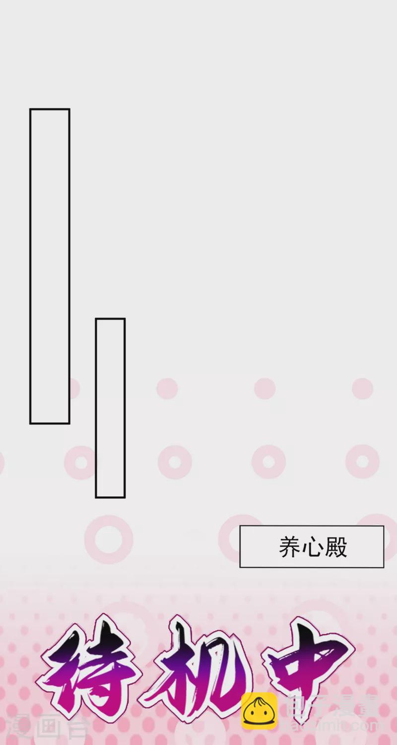 第37话 哈？圣上宣我进宫？！-第38话