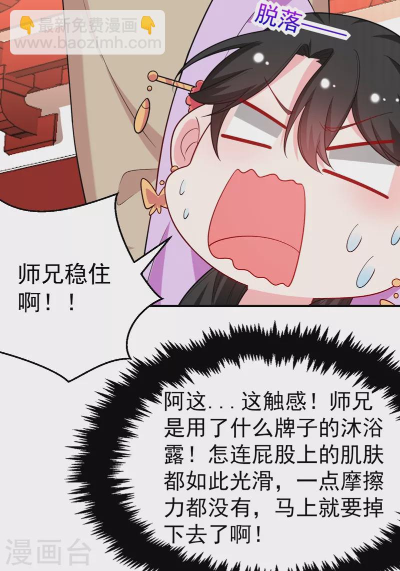 第37话 哈？圣上宣我进宫？！-第38话