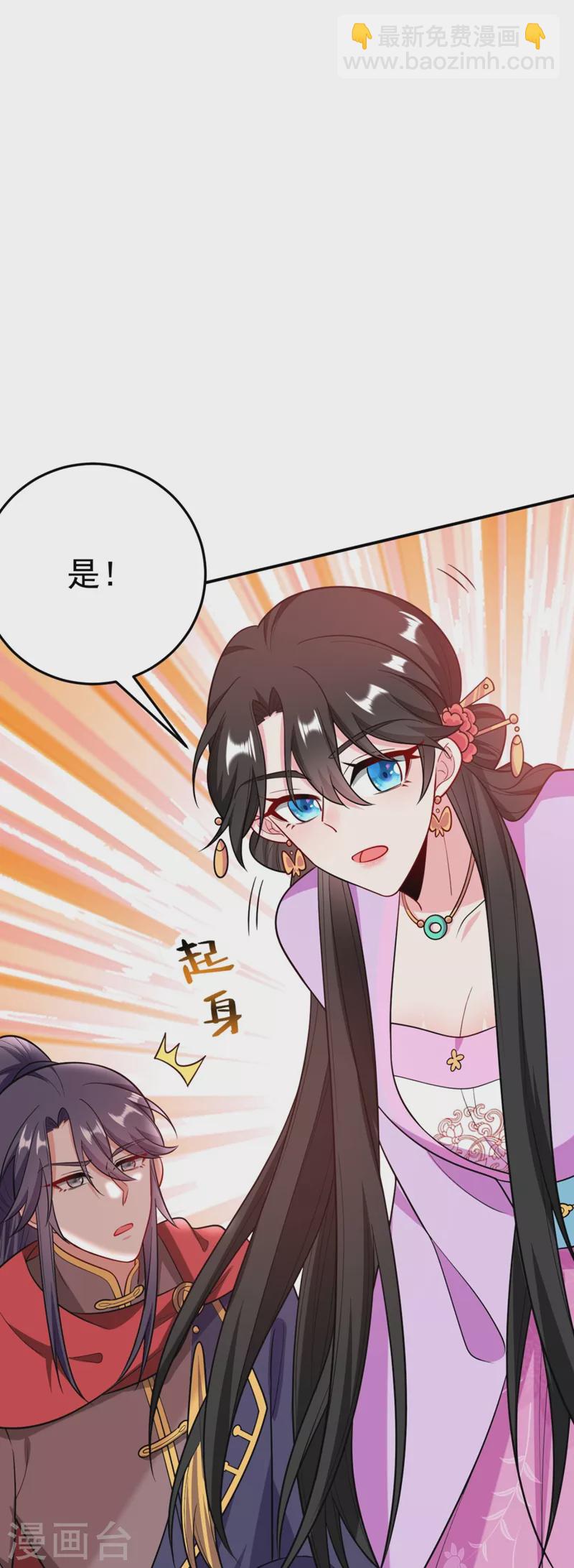 第37话 哈？圣上宣我进宫？！-第38话