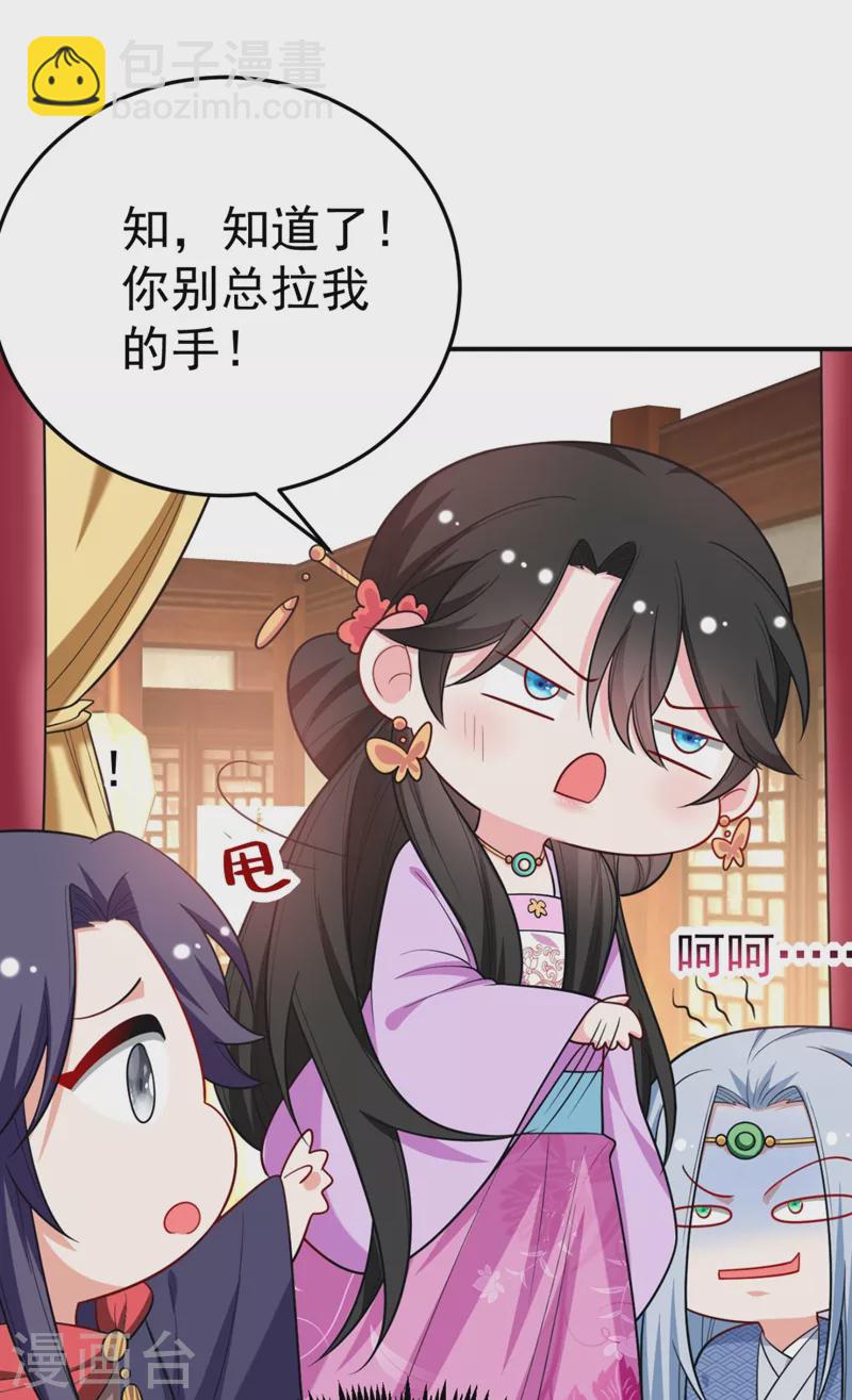 第37话 哈？圣上宣我进宫？！-第38话