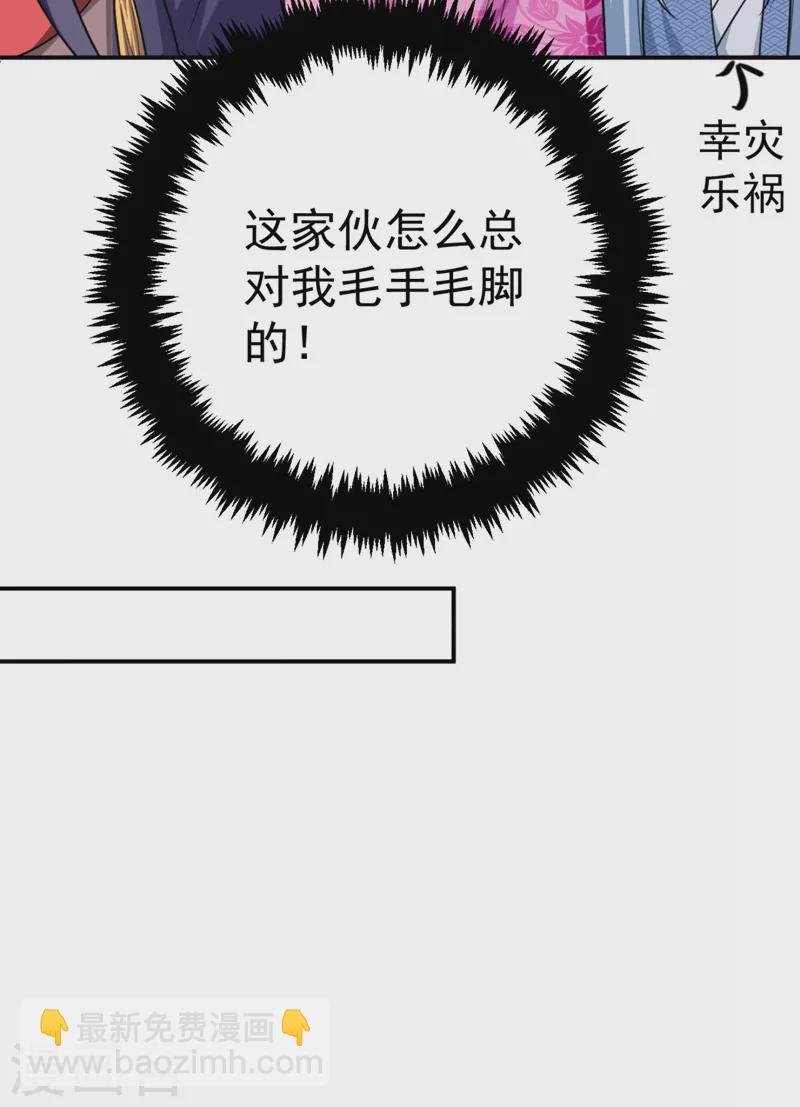 第37话 哈？圣上宣我进宫？！-第38话