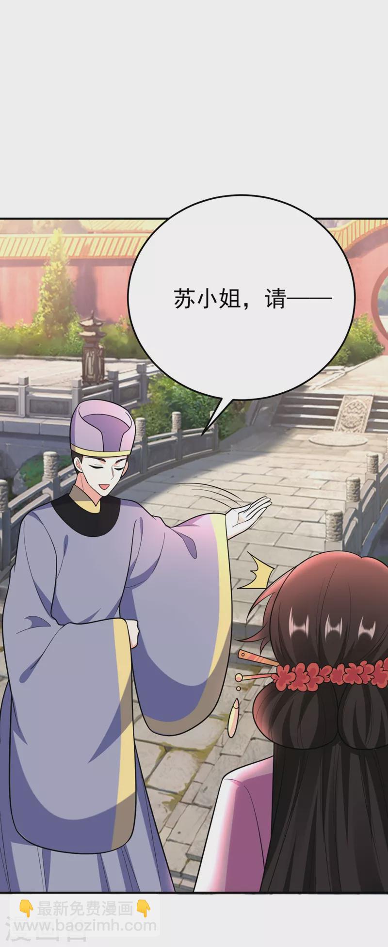 第37话 哈？圣上宣我进宫？！-第38话