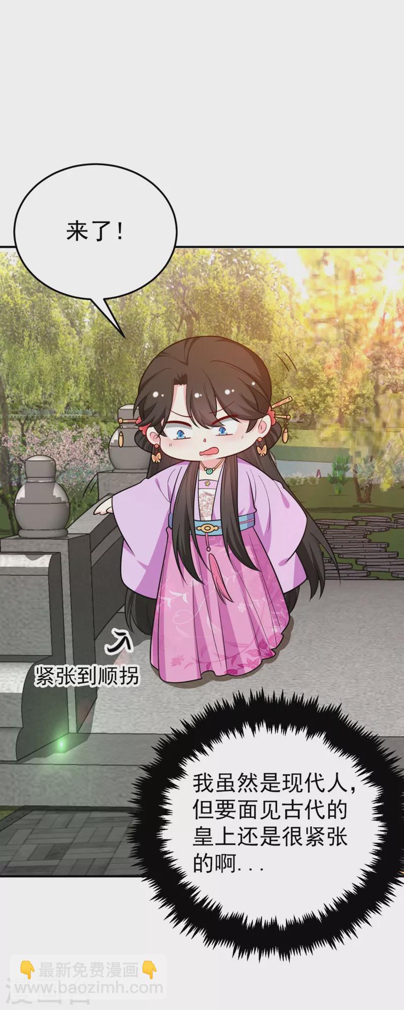 第37话 哈？圣上宣我进宫？！-第38话