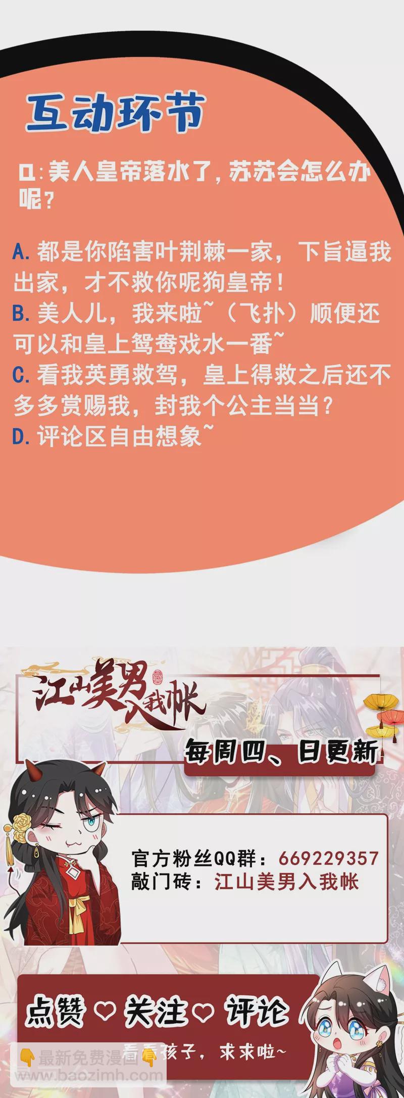 第37话 哈？圣上宣我进宫？！-第38话