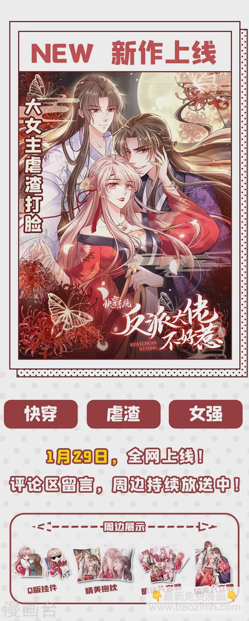 第37话 哈？圣上宣我进宫？！-第38话