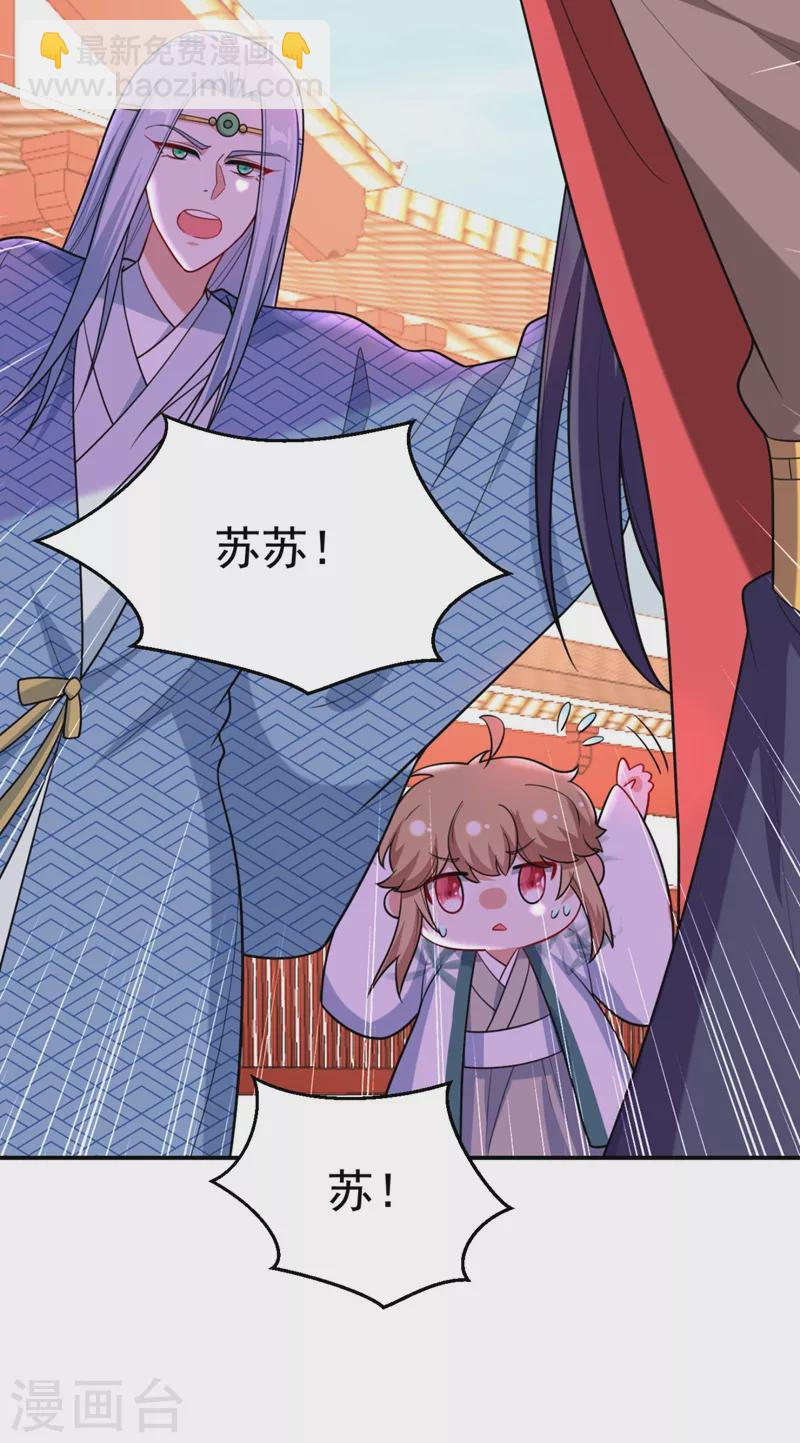 第37话 哈？圣上宣我进宫？！-第38话