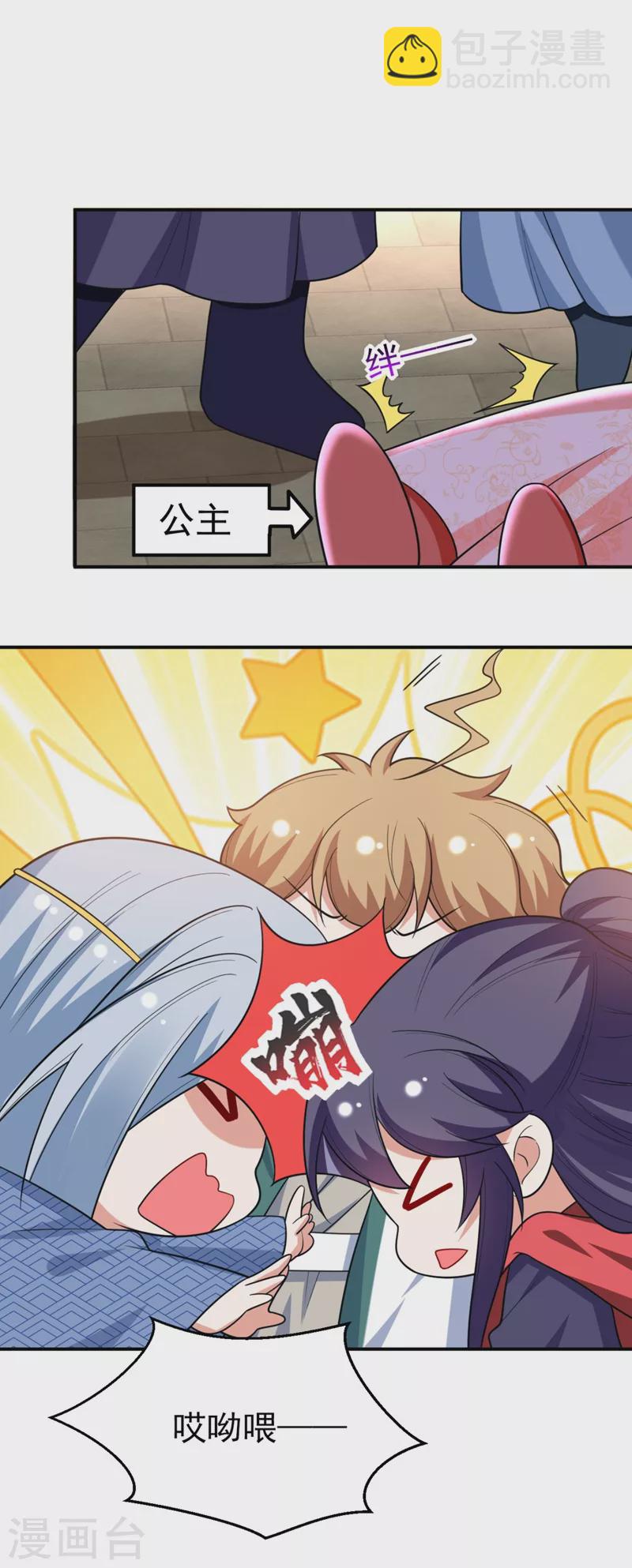 第37话 哈？圣上宣我进宫？！-第38话