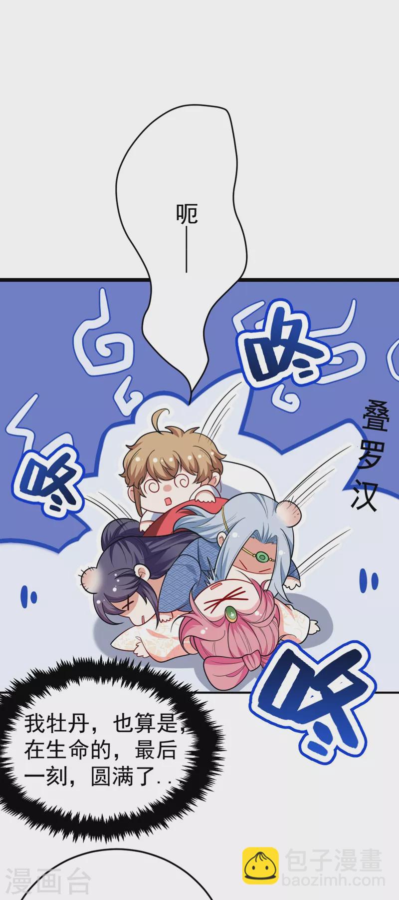 第37话 哈？圣上宣我进宫？！-第38话