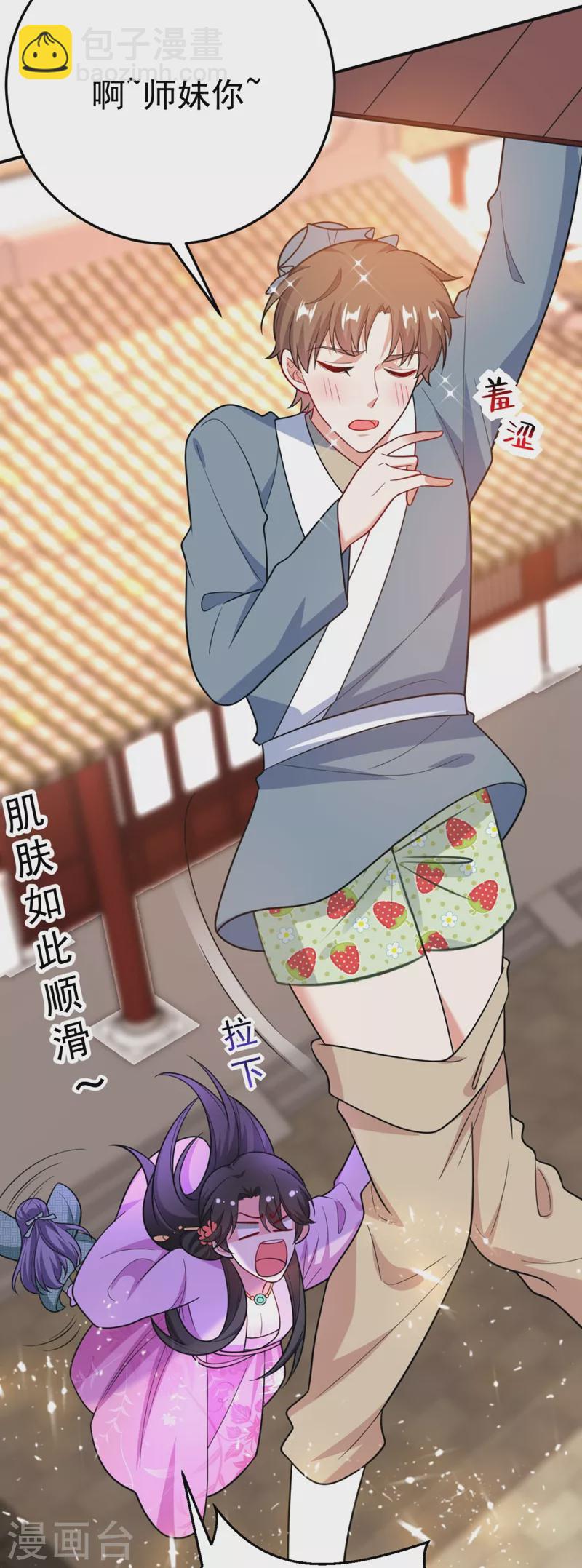 第37话 哈？圣上宣我进宫？！-第38话