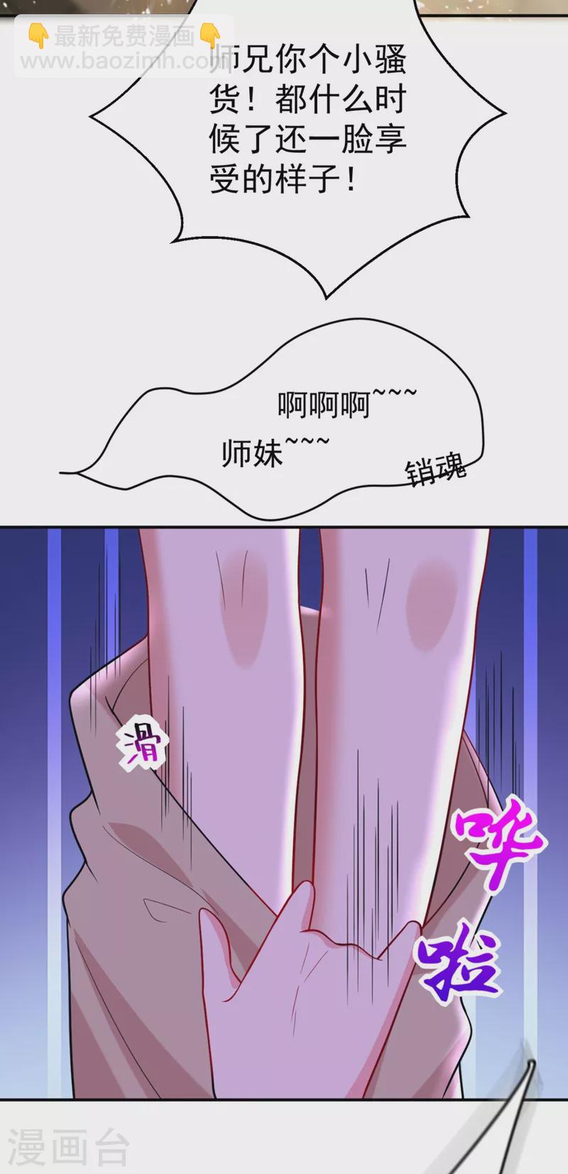 第37话 哈？圣上宣我进宫？！-第38话