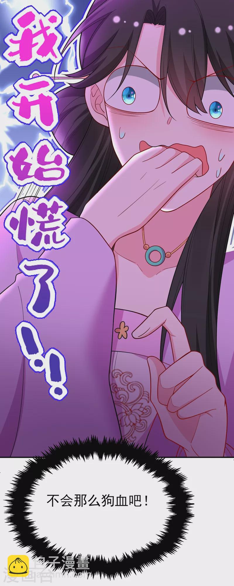 第39话 非&hellip;非要人工呼吸？！-第40话