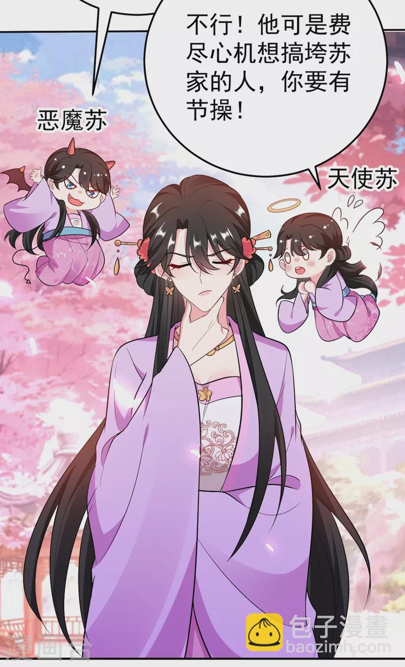 第39话 非&hellip;非要人工呼吸？！-第40话