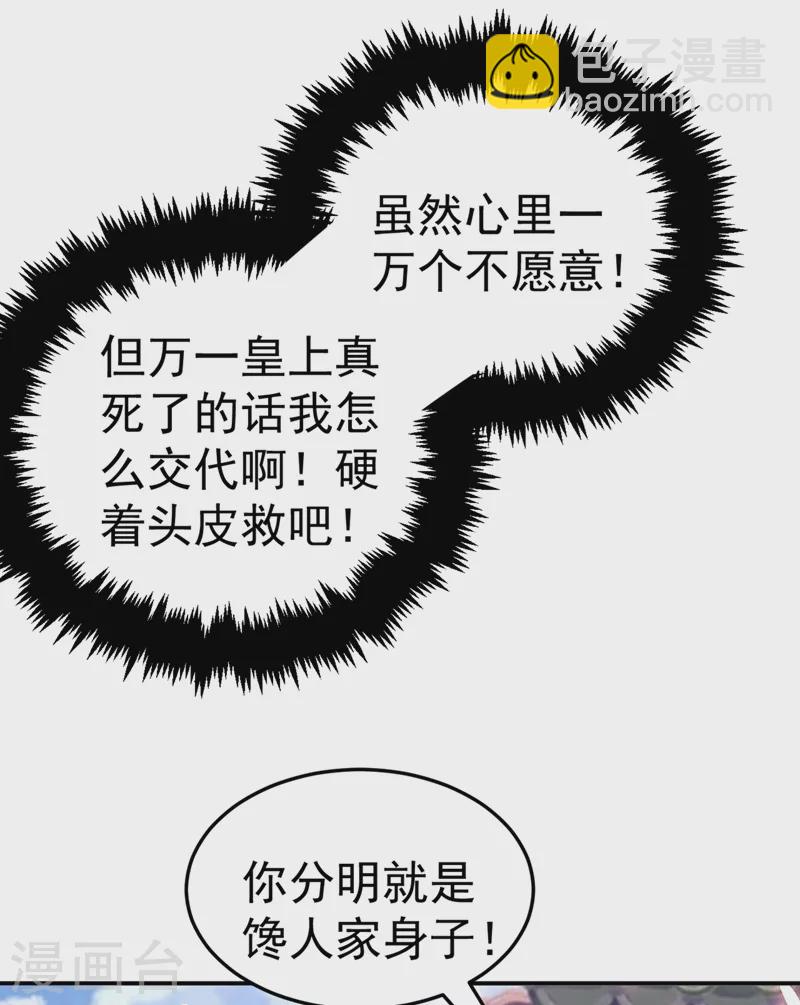 第39话 非&hellip;非要人工呼吸？！-第40话