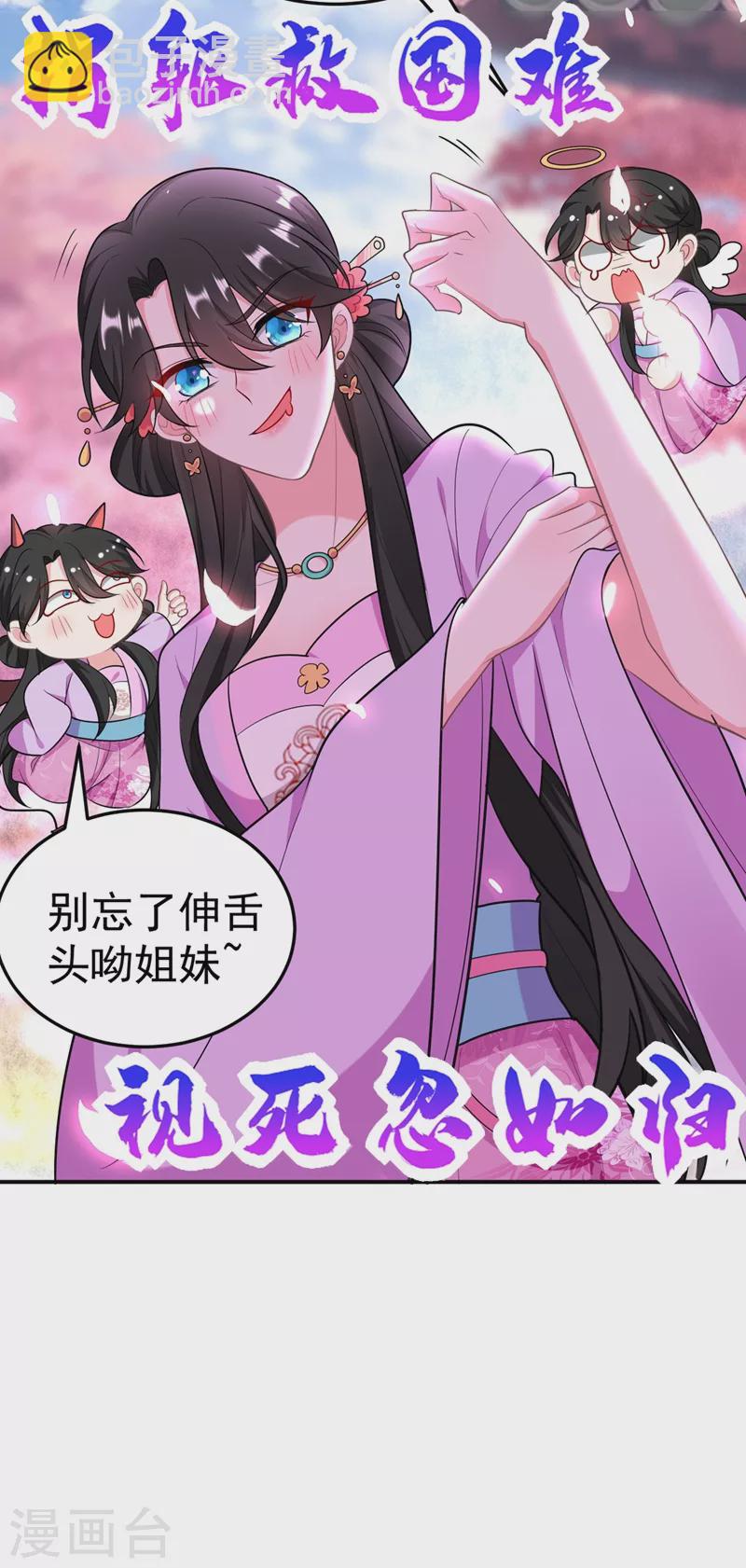 第39话 非&hellip;非要人工呼吸？！-第40话
