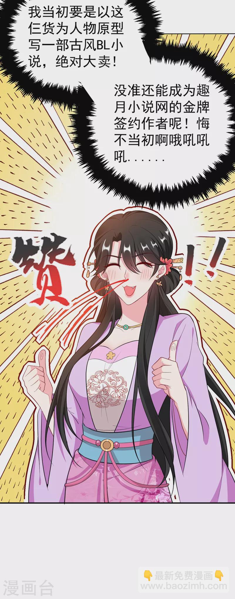 第39话 非&hellip;非要人工呼吸？！-第40话