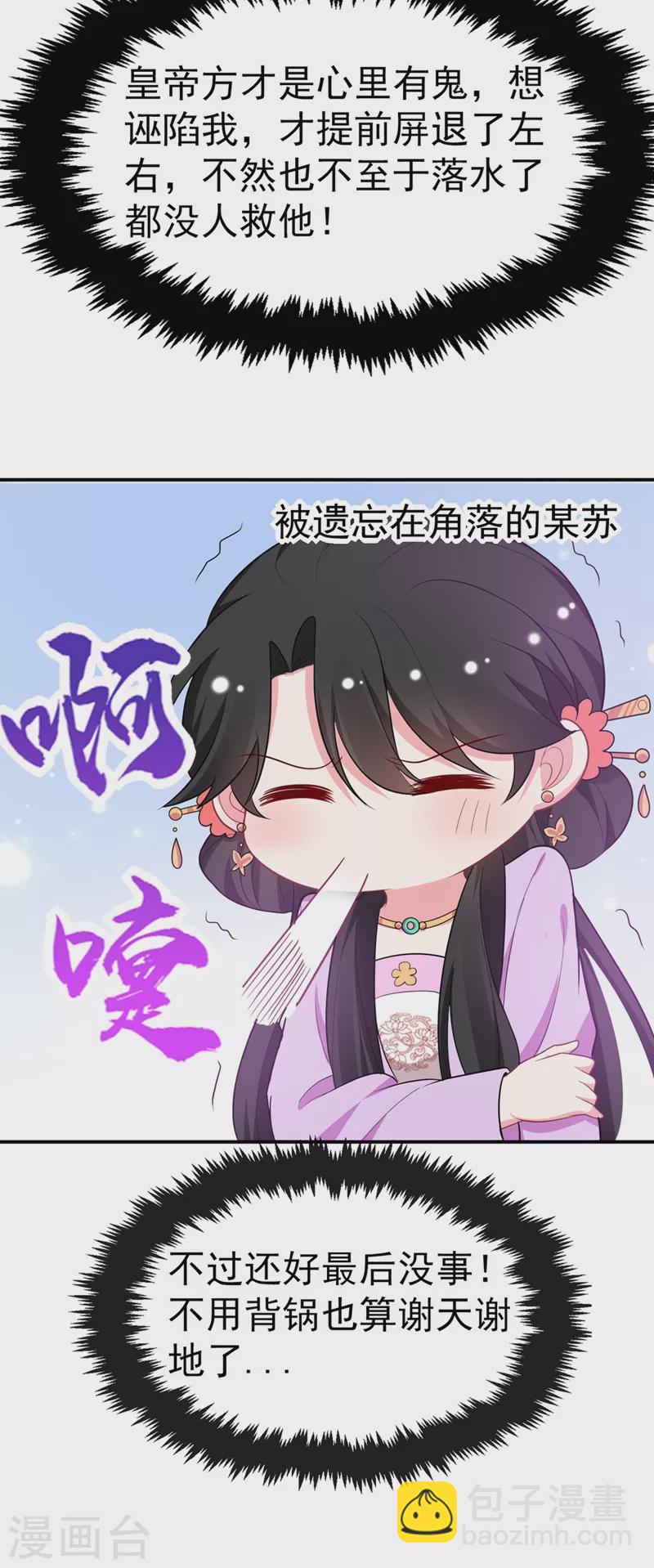 第39话 非&hellip;非要人工呼吸？！-第40话