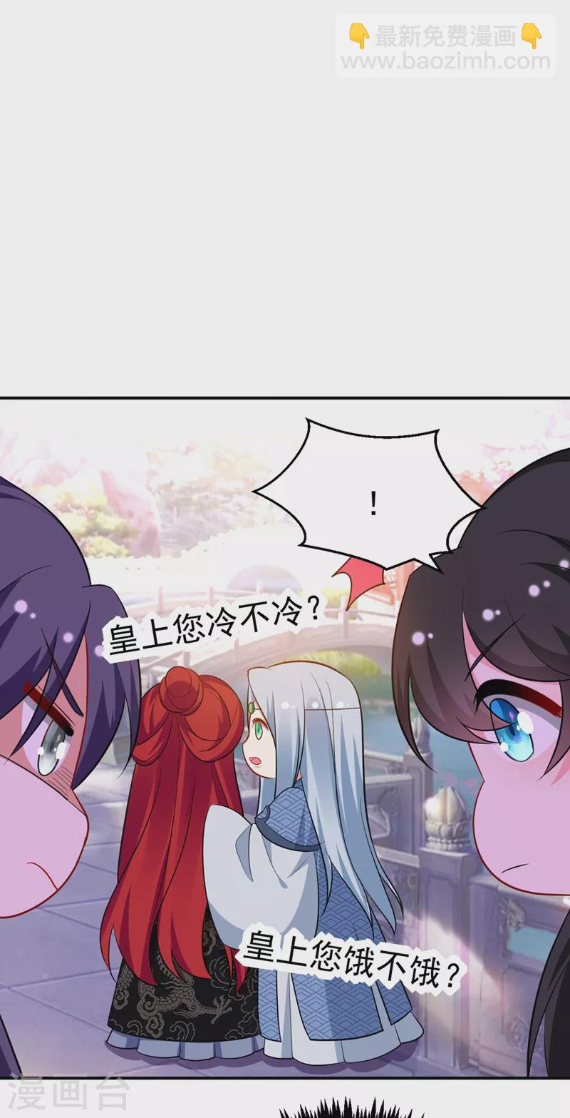 第39话 非&hellip;非要人工呼吸？！-第40话