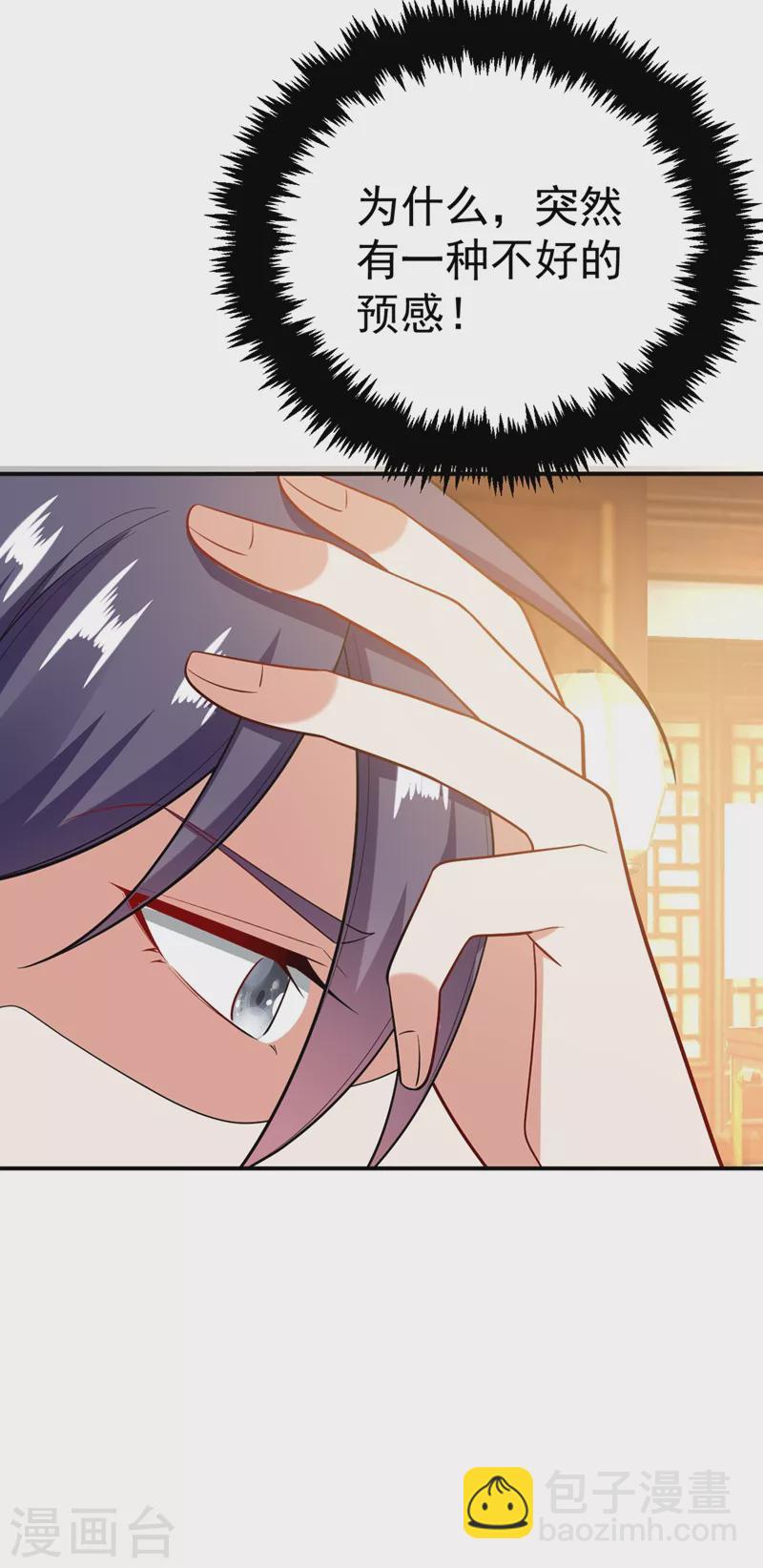 第39话 非&hellip;非要人工呼吸？！-第40话
