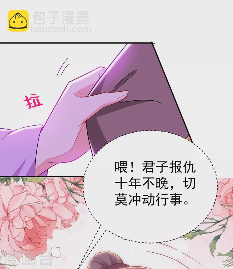 第39话 非&hellip;非要人工呼吸？！-第40话