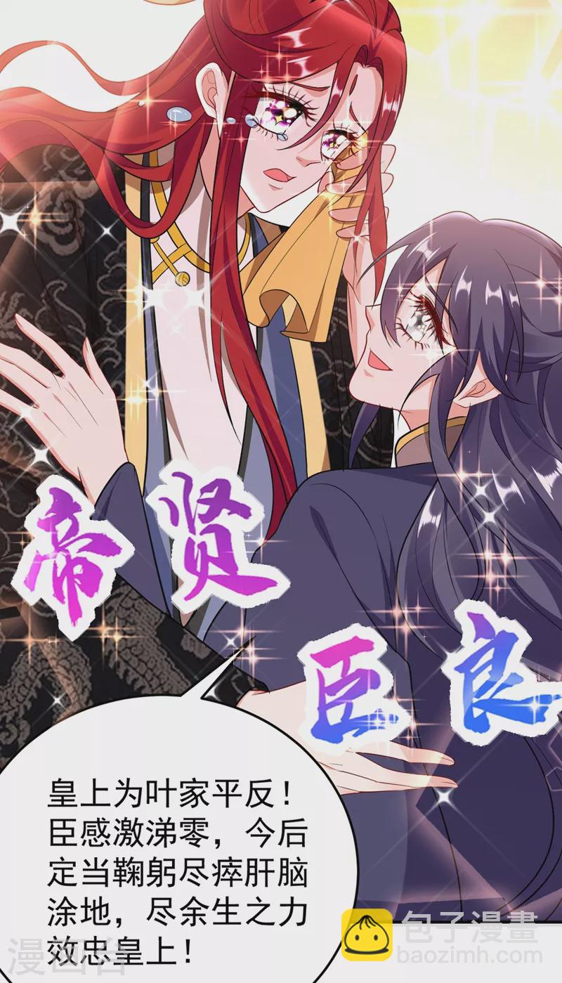 第39话 非&hellip;非要人工呼吸？！-第40话