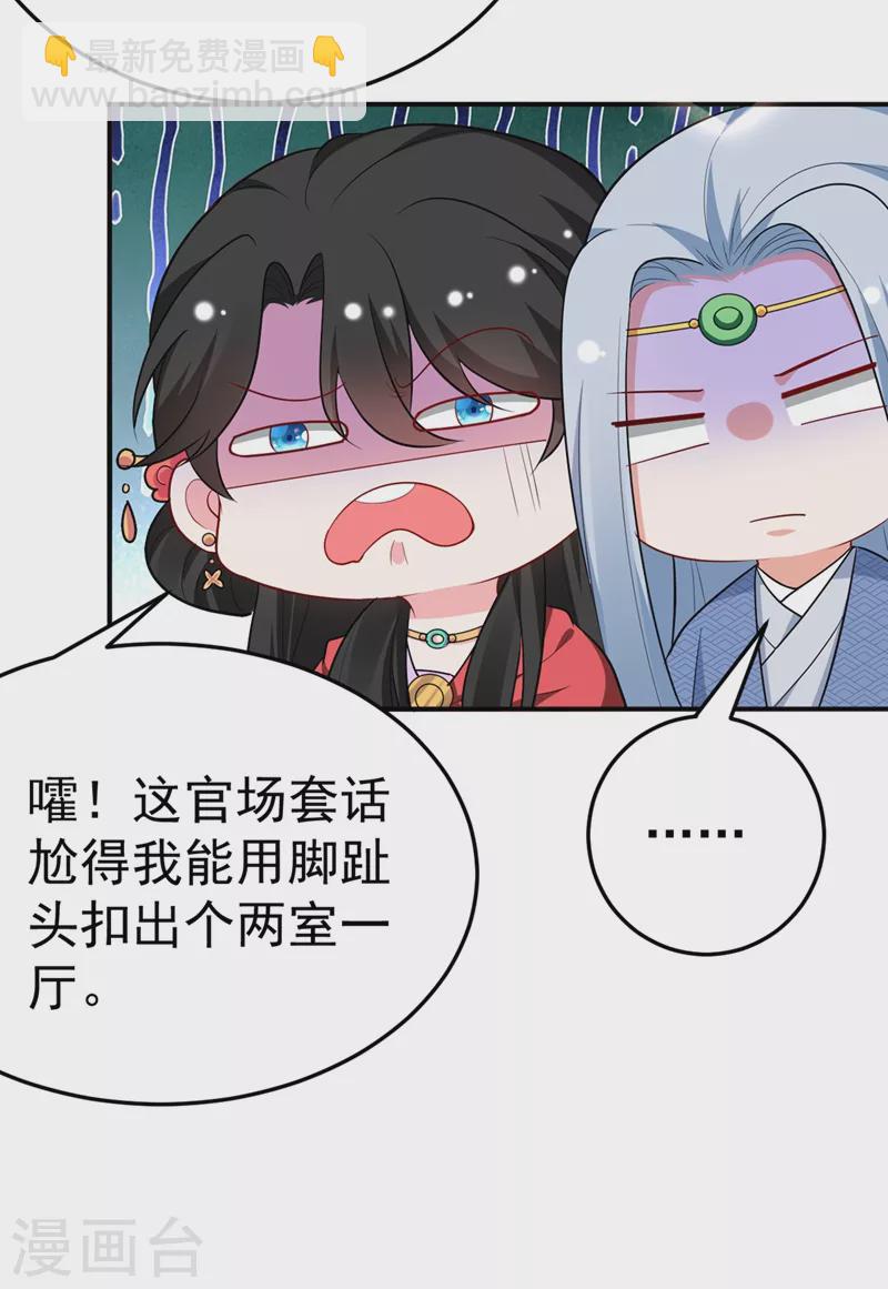 第39话 非&hellip;非要人工呼吸？！-第40话