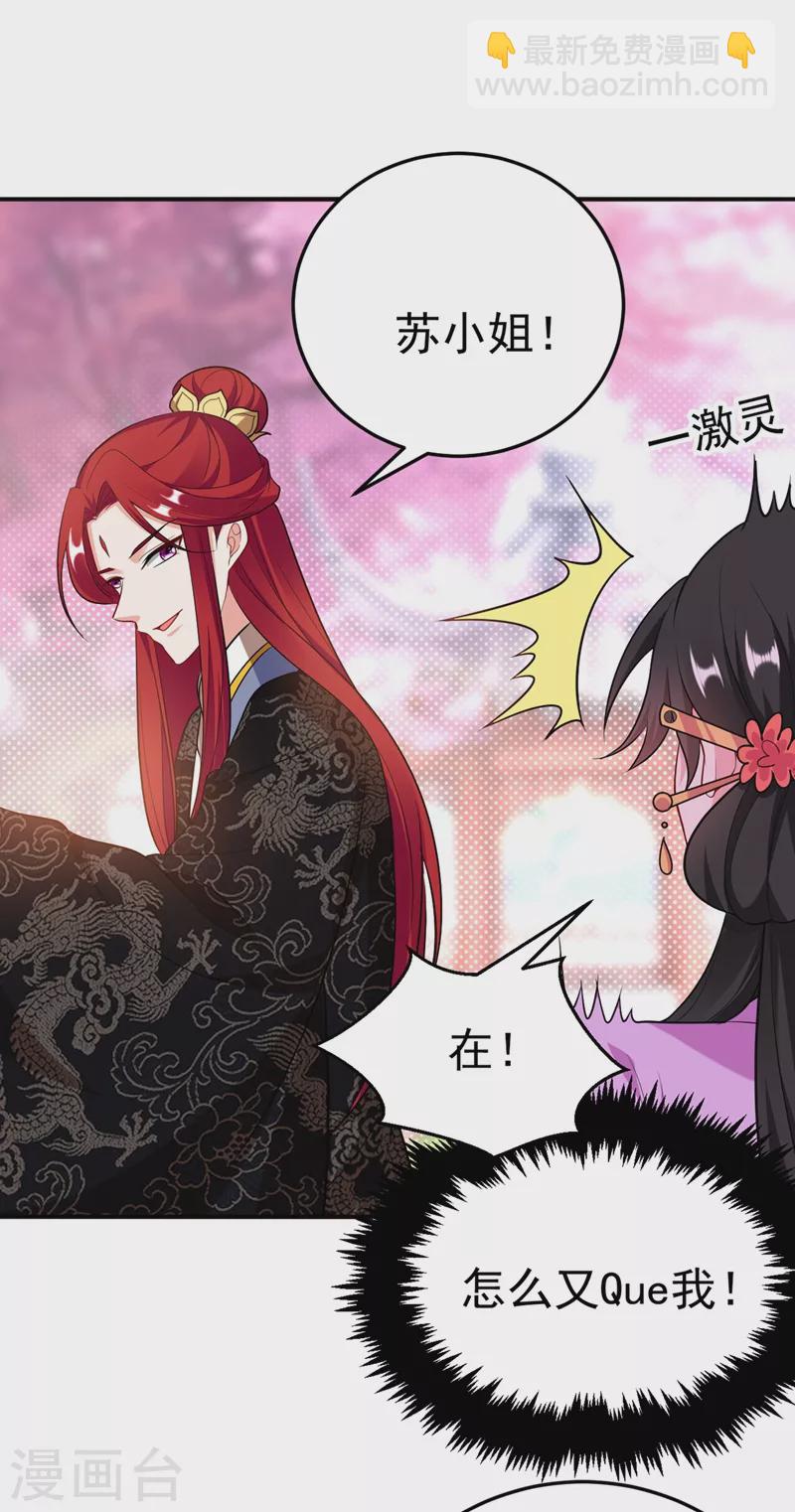 第39话 非&hellip;非要人工呼吸？！-第40话