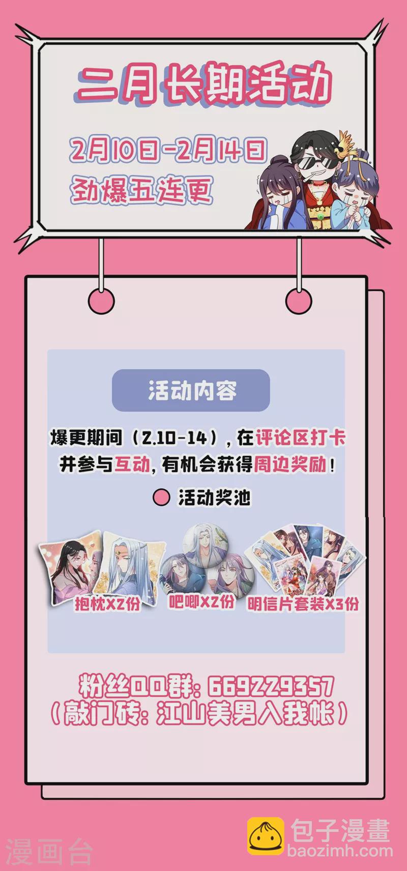 第39话 非&hellip;非要人工呼吸？！-第40话