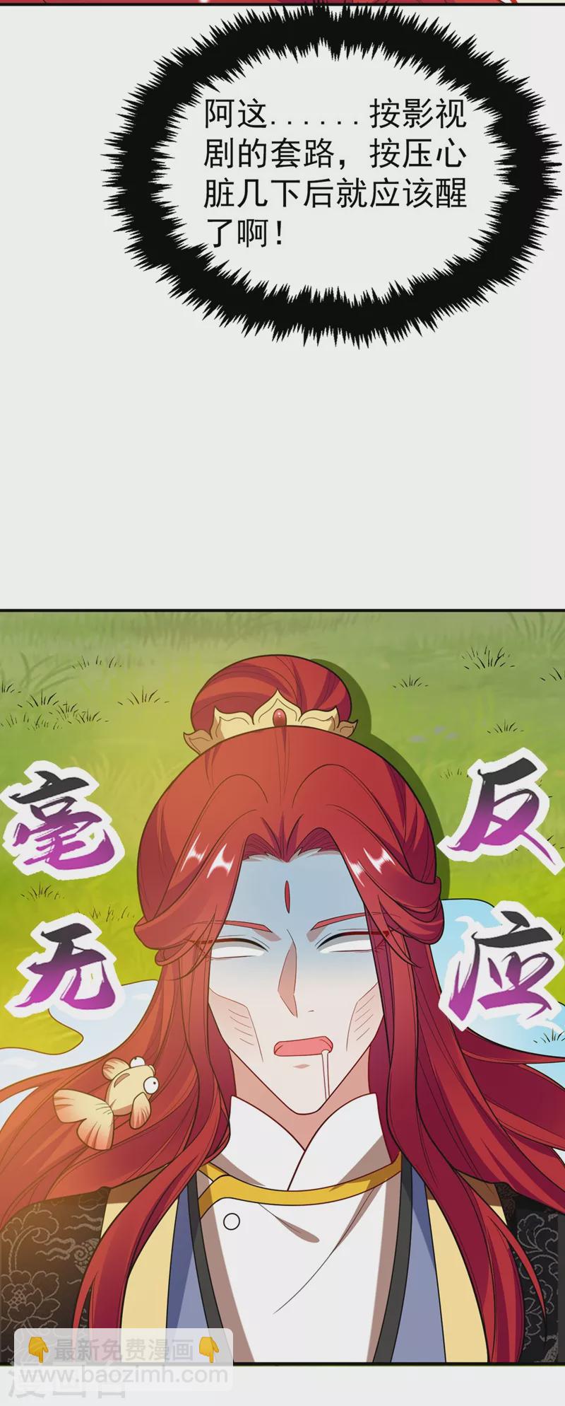 第39话 非&hellip;非要人工呼吸？！-第40话