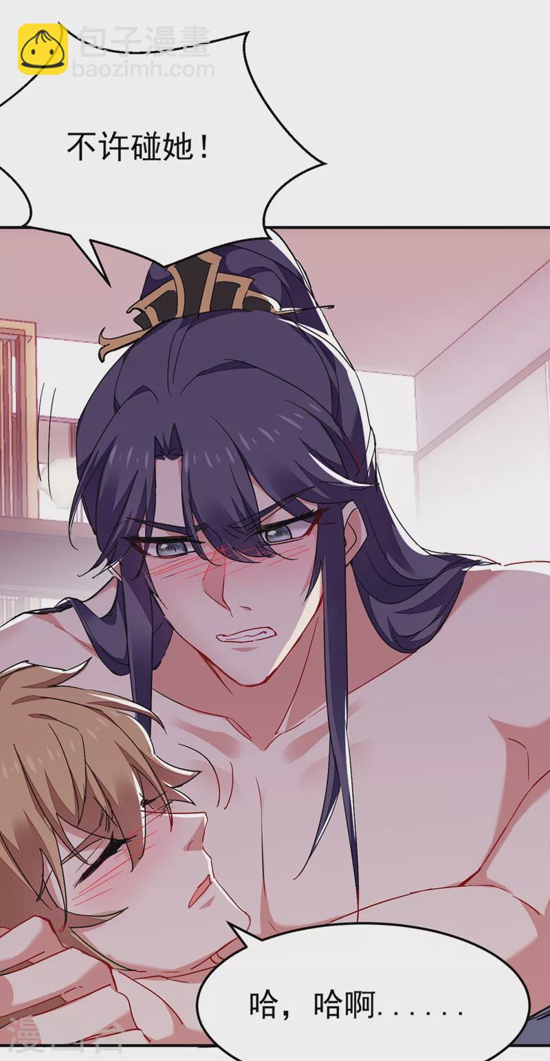 第41话 你想要我的身子吗~-第42话