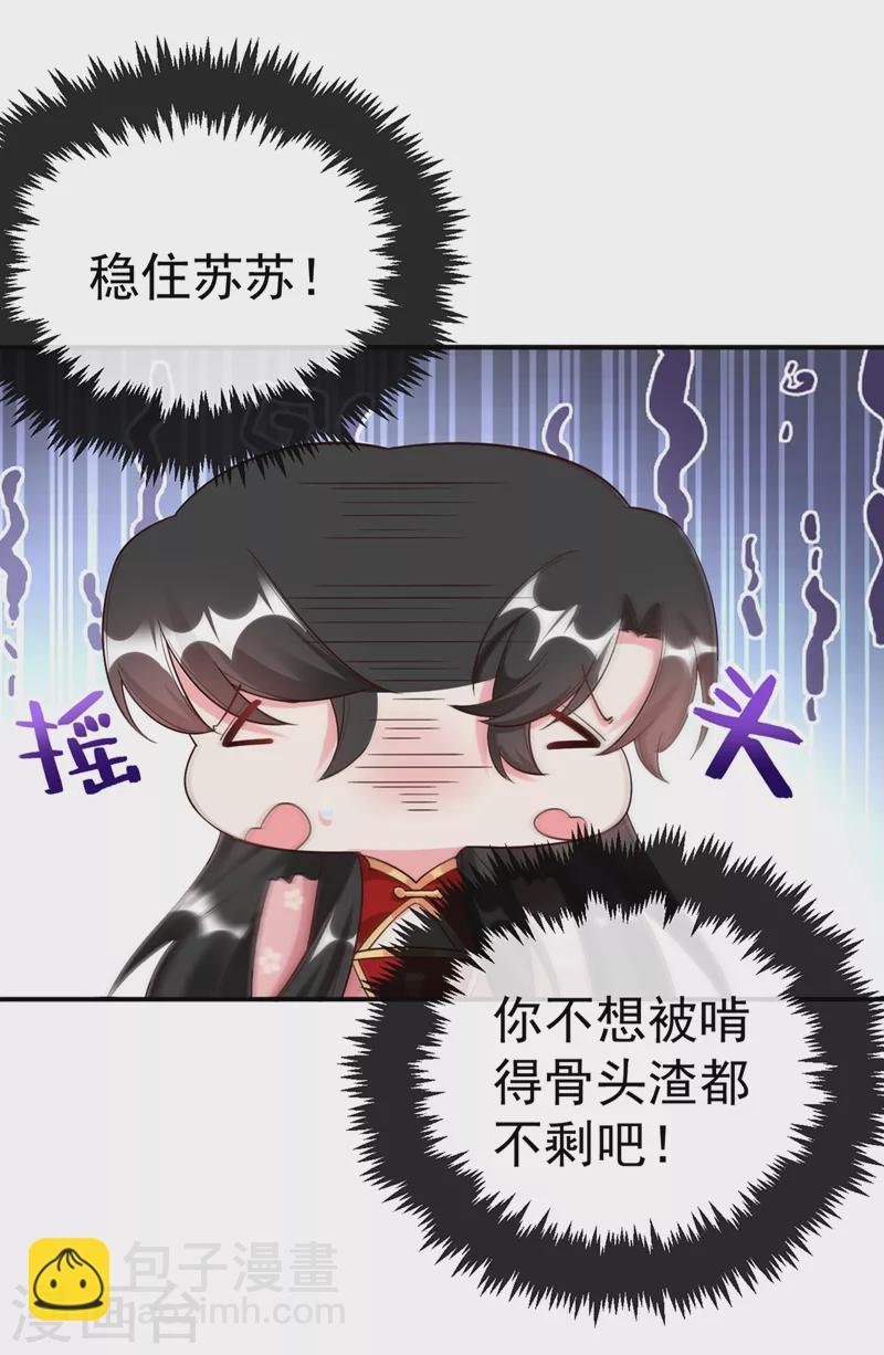 第41话 你想要我的身子吗~-第42话
