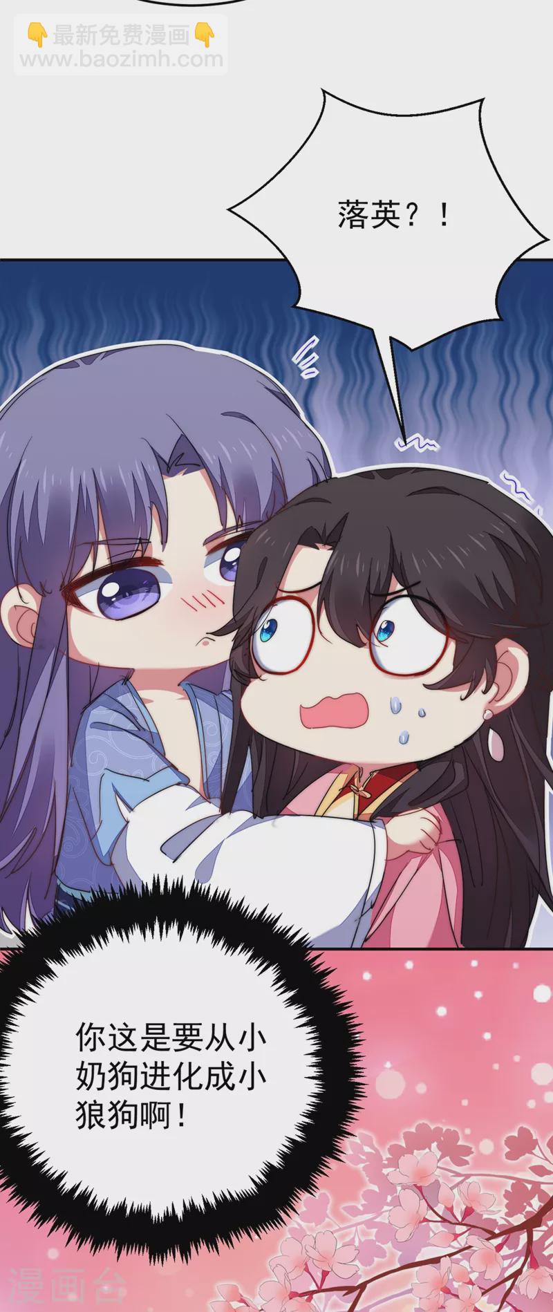 第41话 你想要我的身子吗~-第42话