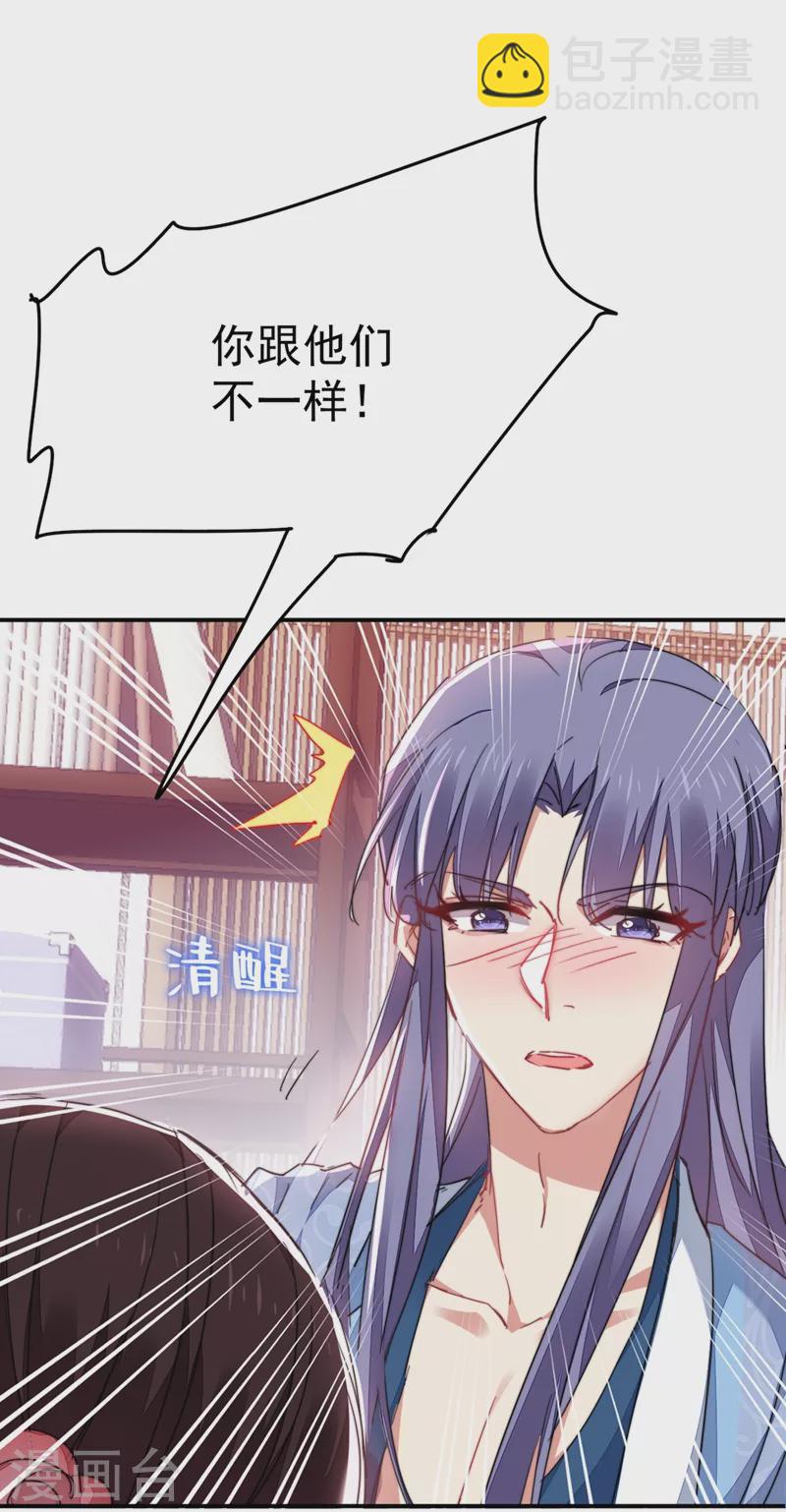 第41话 你想要我的身子吗~-第42话