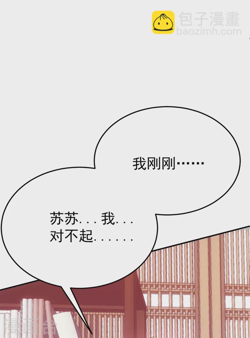 第41话 你想要我的身子吗~-第42话