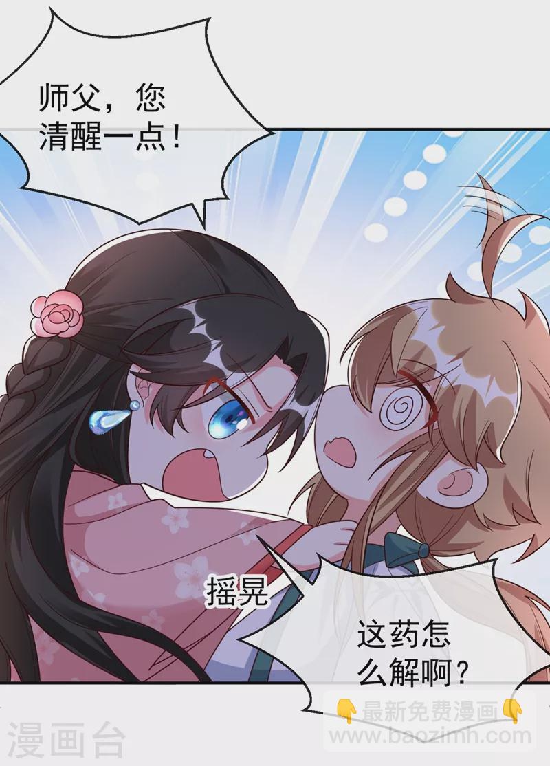 第41话 你想要我的身子吗~-第42话
