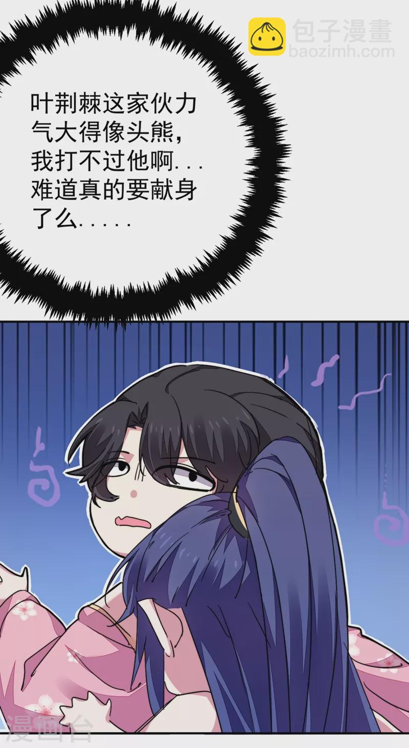 第41话 你想要我的身子吗~-第42话