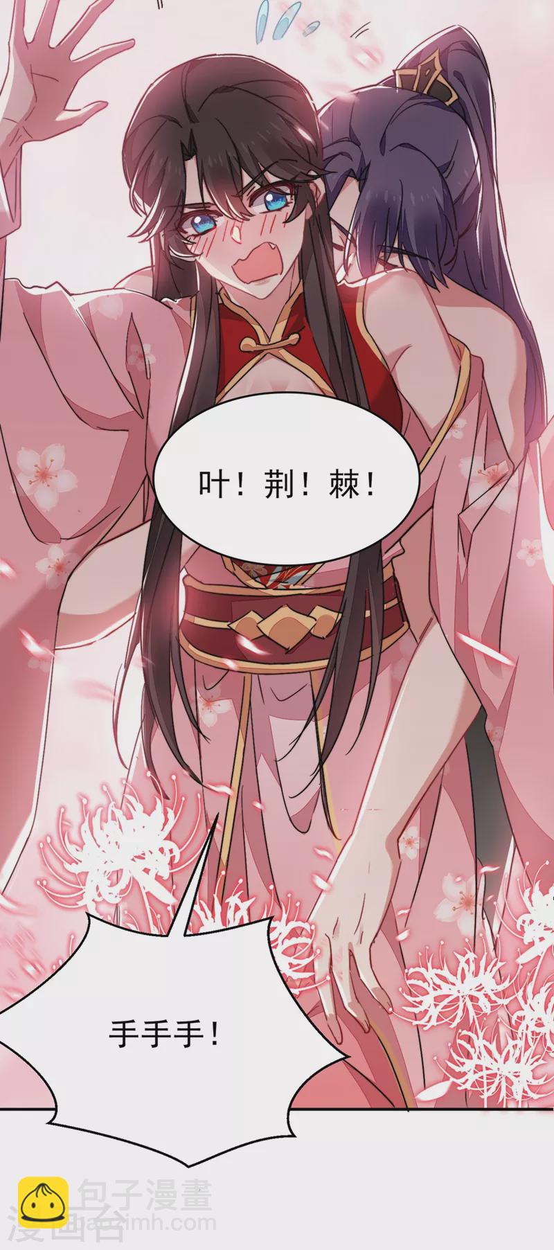 第41话 你想要我的身子吗~-第42话