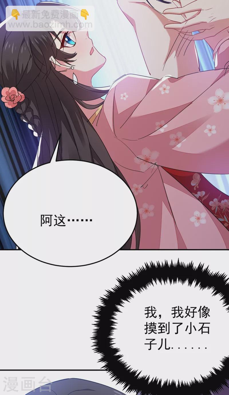 第41话 你想要我的身子吗~-第42话