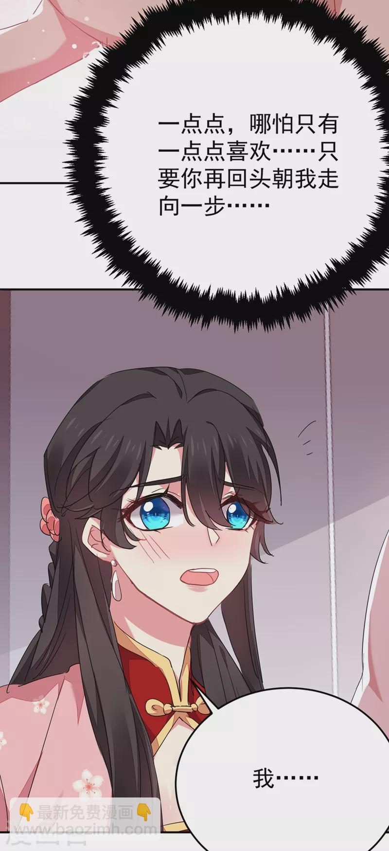 第41话 你想要我的身子吗~-第42话
