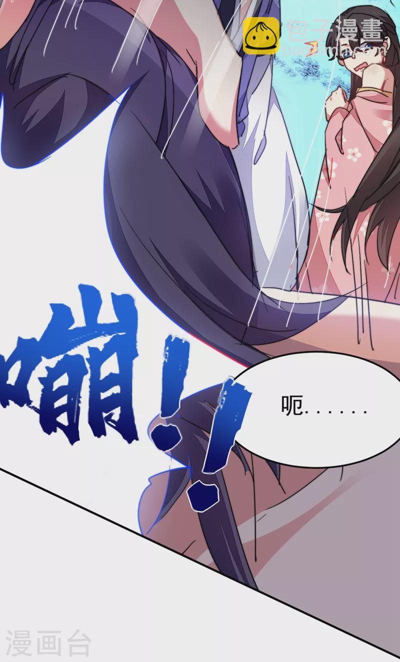 第41话 你想要我的身子吗~-第42话
