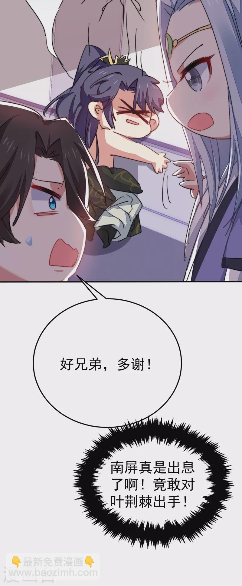 第41话 你想要我的身子吗~-第42话