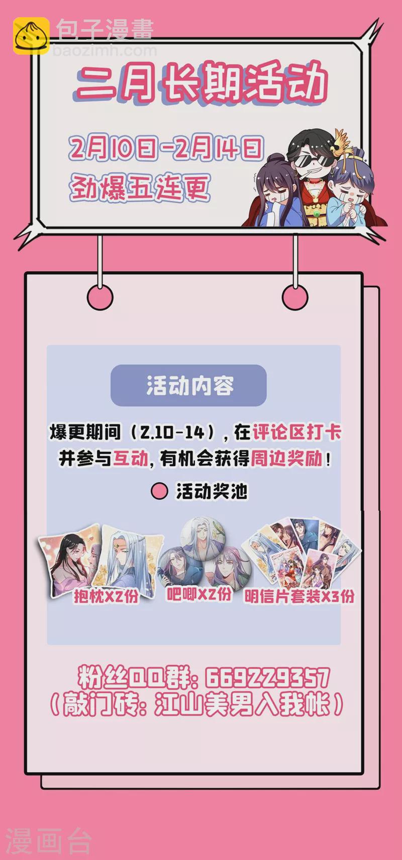 第41话 你想要我的身子吗~-第42话