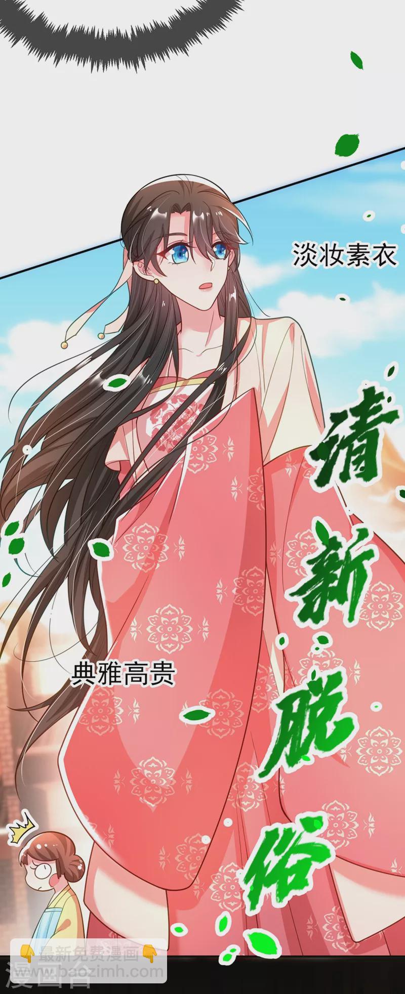 第43话 让她做朕的妃子-第44话