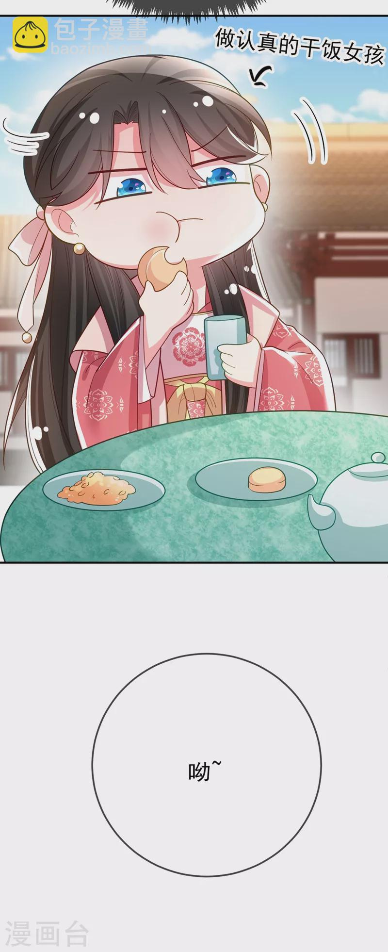 第43话 让她做朕的妃子-第44话