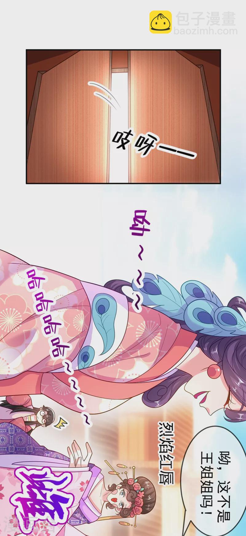 第43话 让她做朕的妃子-第44话