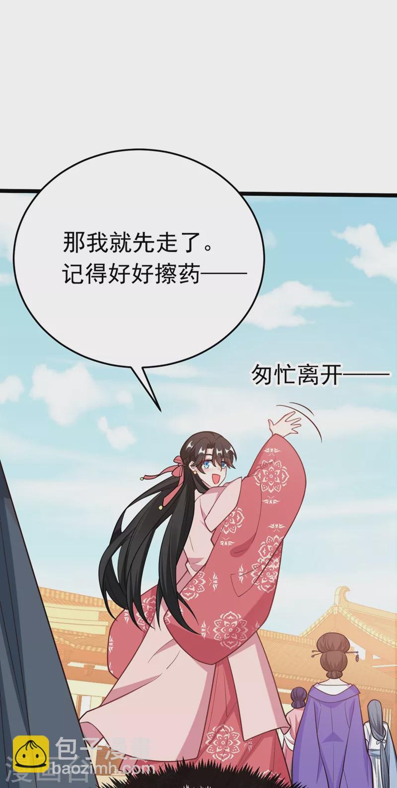 第45话 绿茶出没请注意！-第46话