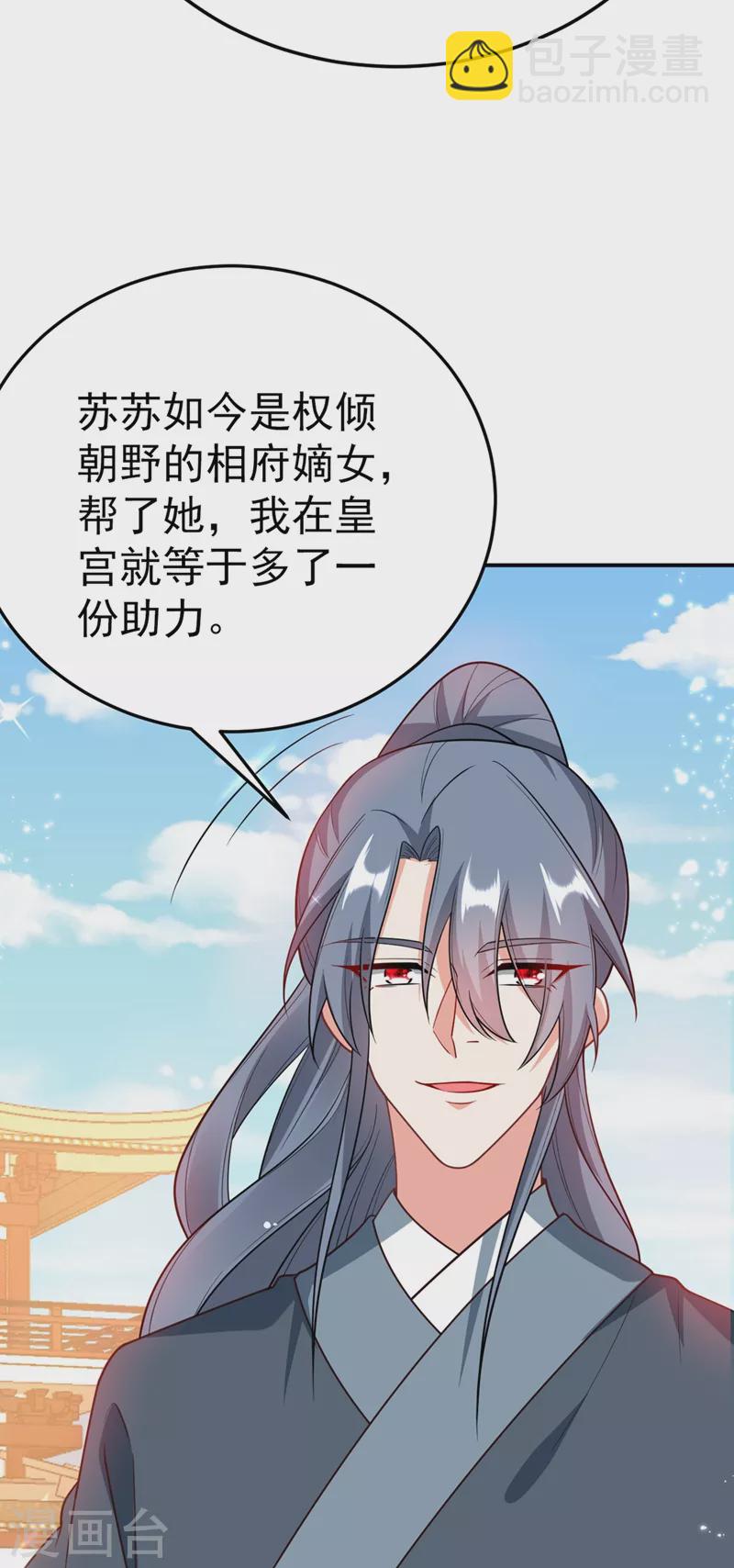 第45话 绿茶出没请注意！-第46话