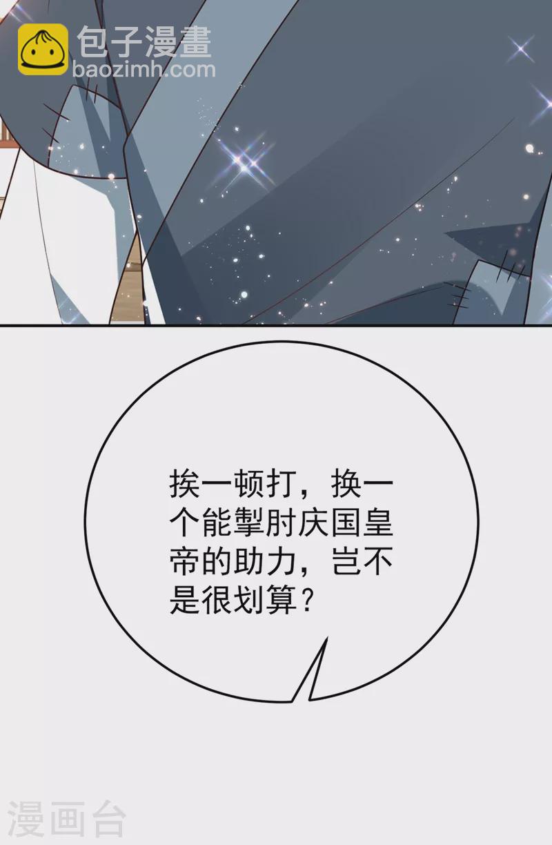 第45话 绿茶出没请注意！-第46话