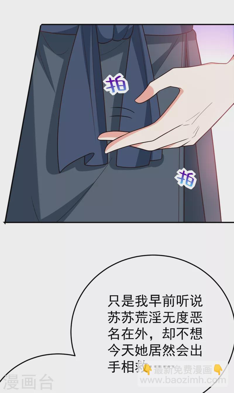 第45话 绿茶出没请注意！-第46话
