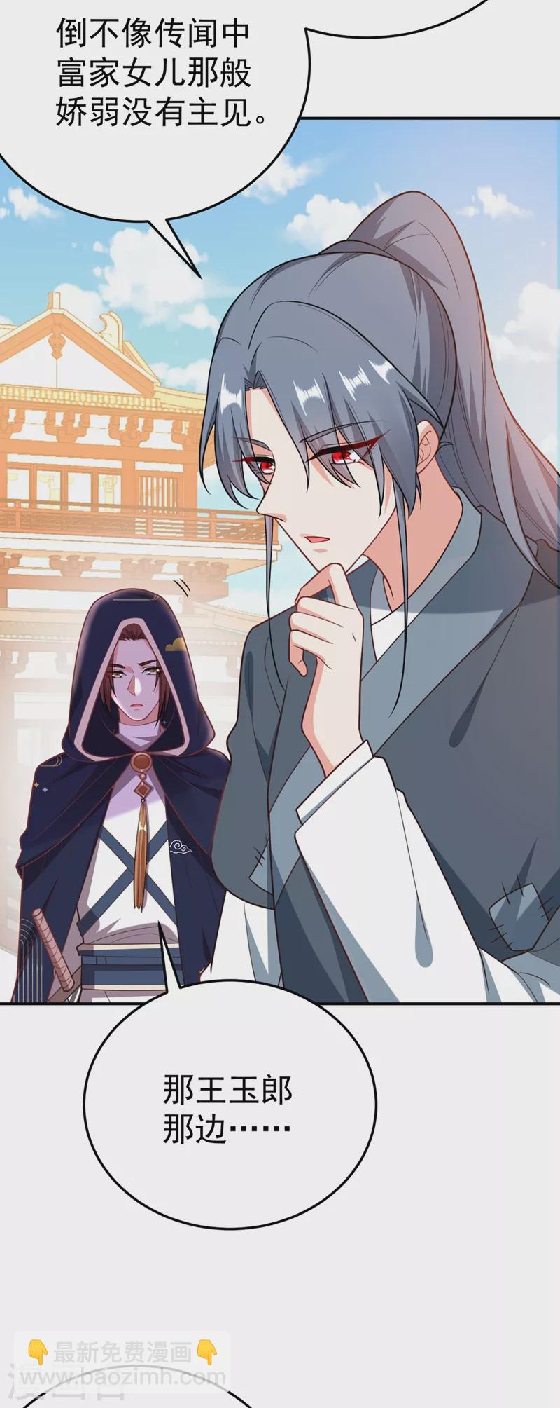 第45话 绿茶出没请注意！-第46话