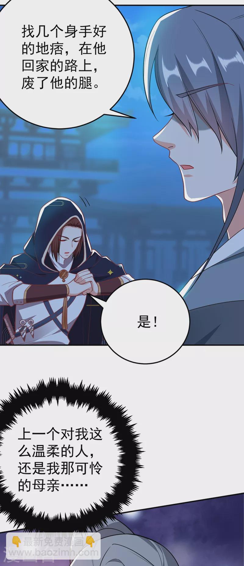 第45话 绿茶出没请注意！-第46话